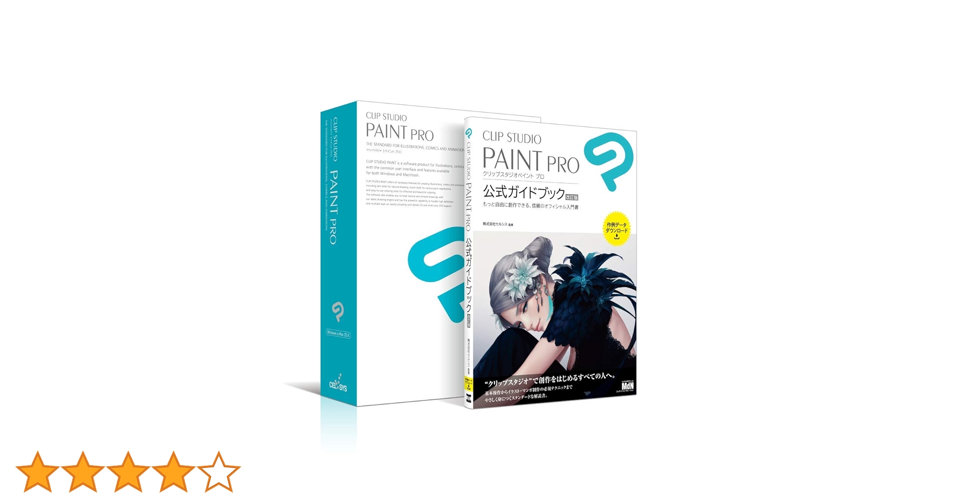 CLIP STUDIO PAINT PRO 公式ガイドブック付き Amazon.co.jp: CLIP STUDIO PAINT PRO 公式ガイドブック 改訂3版